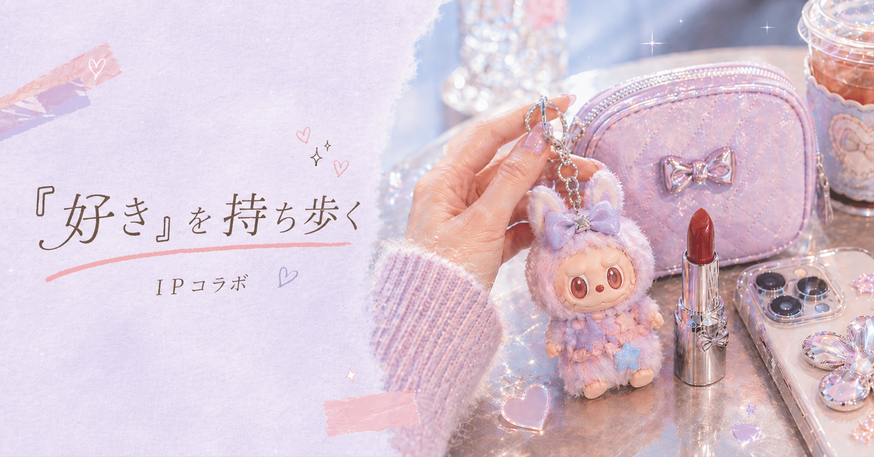 中国でIPコラボが売れる本当の理由。みんなが買っているのはグッズではなかった